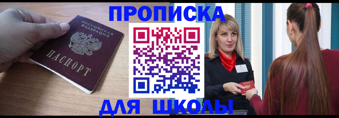 временная регистрация надежно в Аше