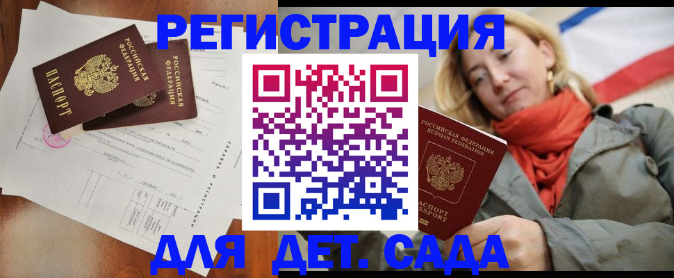 временная регистрация госуслуги в Аше